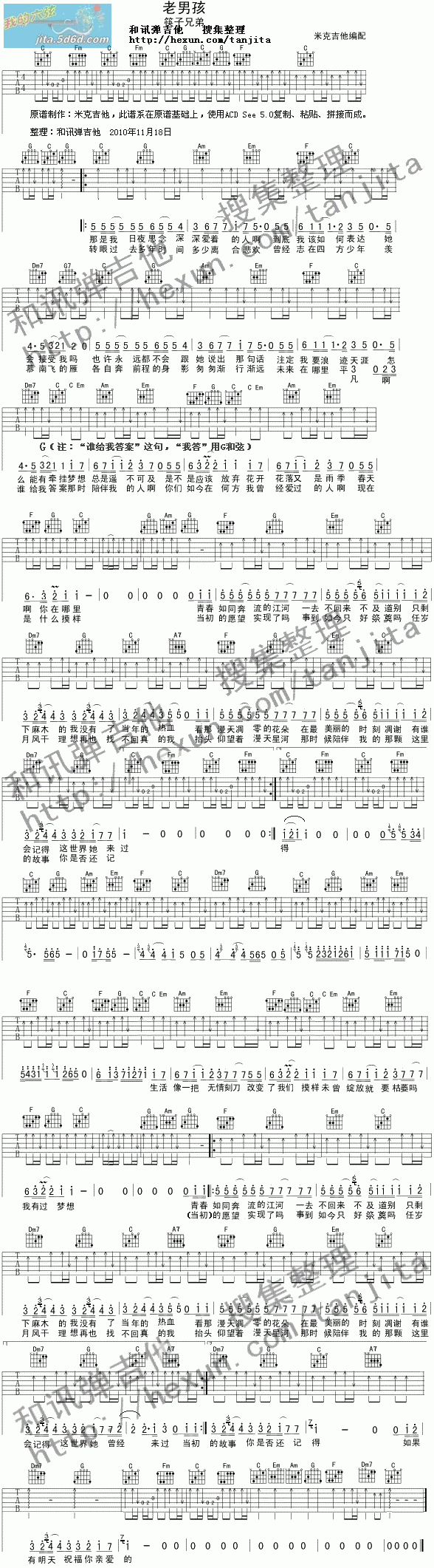 老男孩吉他谱1