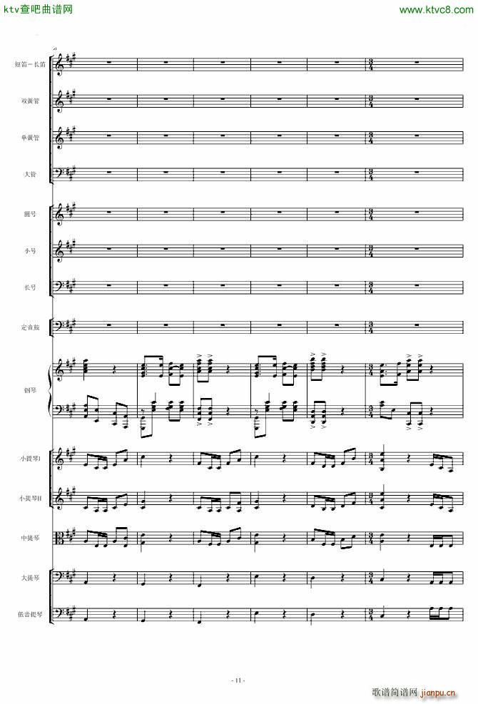 保卫黄河 钢琴协奏曲_殷承宗11