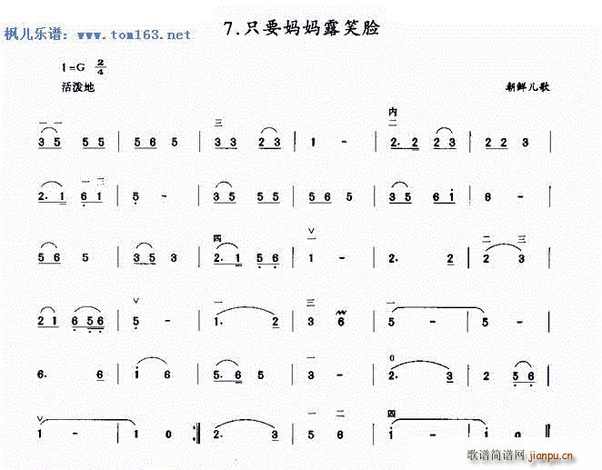 只要妈妈露笑脸 ―朝鲜儿歌(初级二胡)1