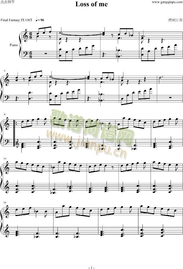 Loss of me 最终幻想9OST1