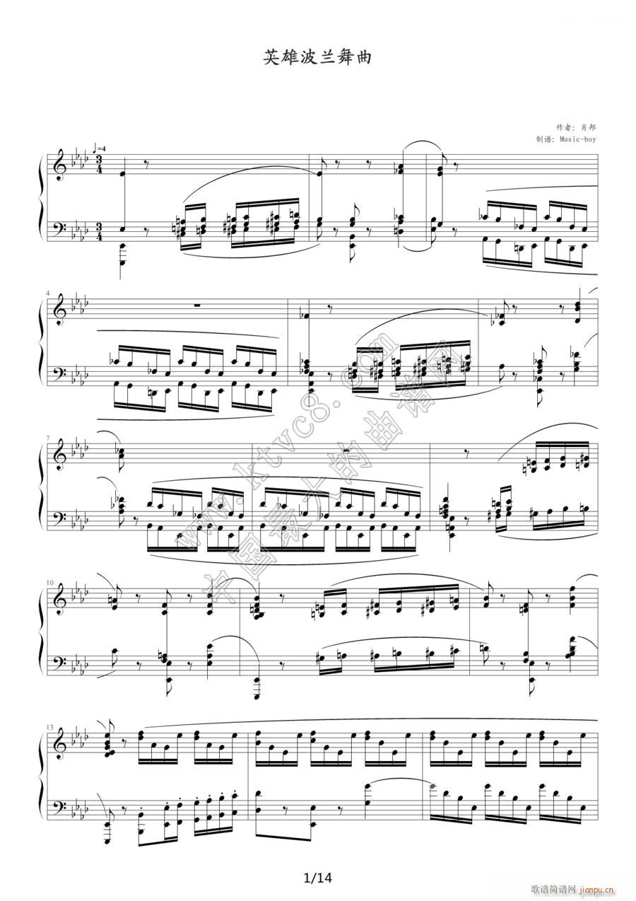 英雄波兰舞曲11