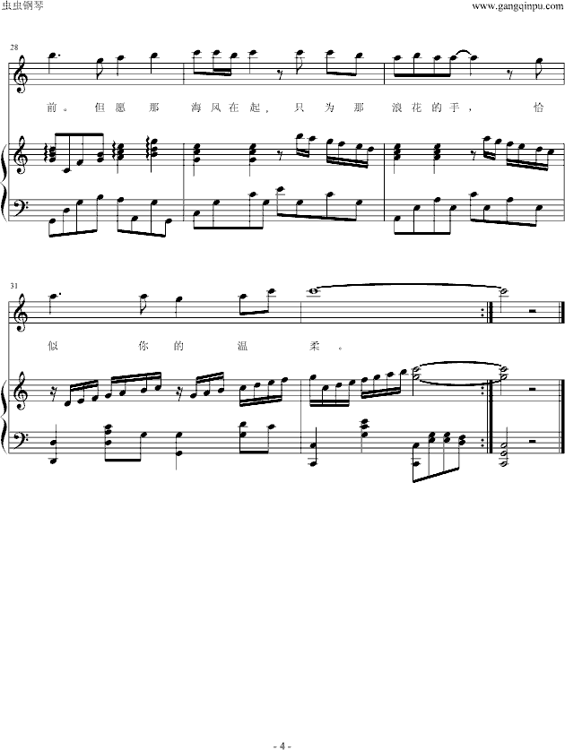 恰似你的温柔-钢琴谱(钢琴曲)-蔡琴4