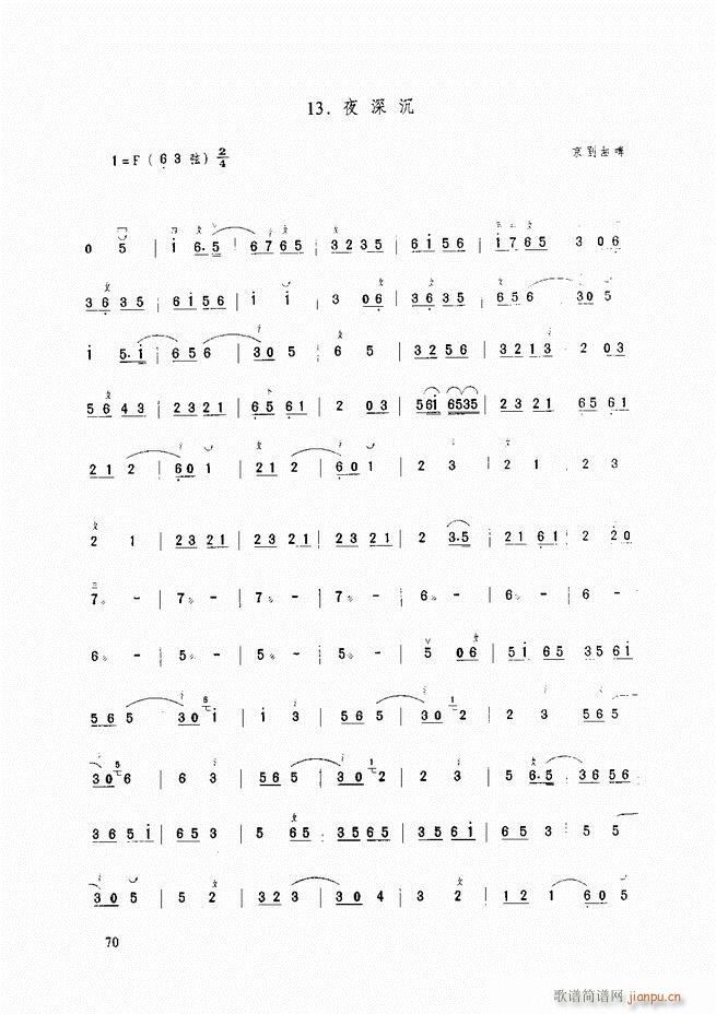 二胡基础教程 二胡基础教程 修订本61-12010