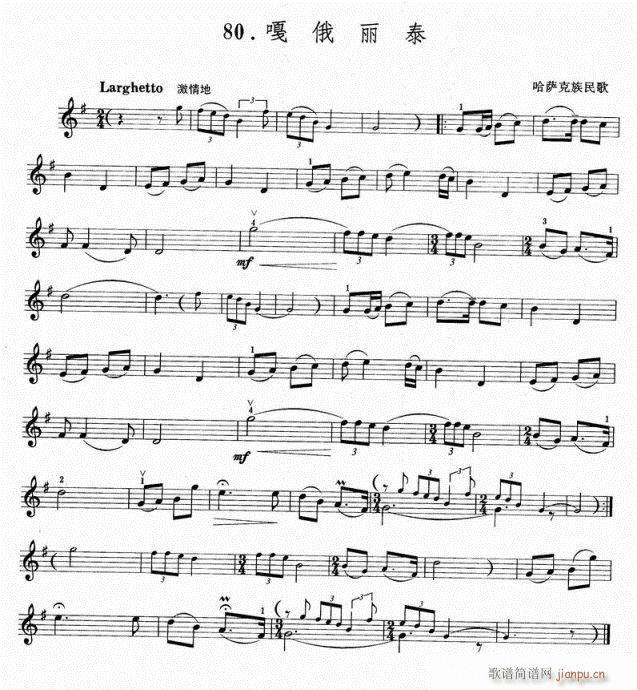 嘎哦丽泰-小提琴1