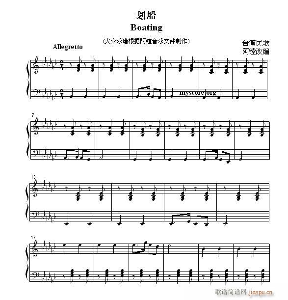 划船(钢琴小曲)1