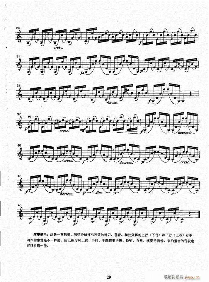 湖北艺术职业学院社会艺术考级系列教材  小提琴考级教程  （上册）1-4032