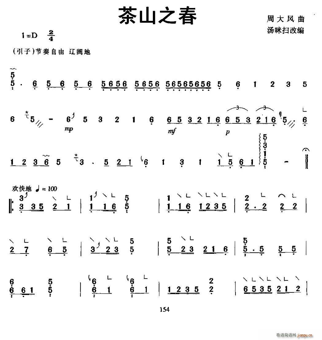 茶山之春1