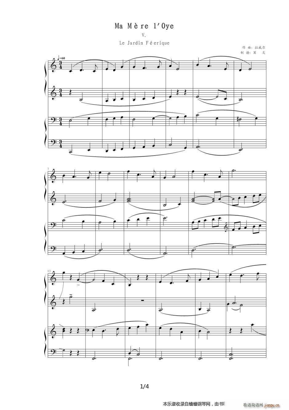 】四手联弹】拉威尔《鹅妈妈》组曲5首(鹅妈妈V 仙境般的花园)1
