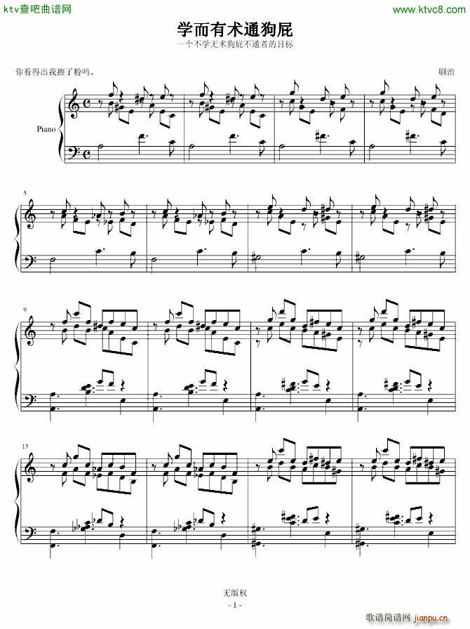 不学有术_清代皇帝1