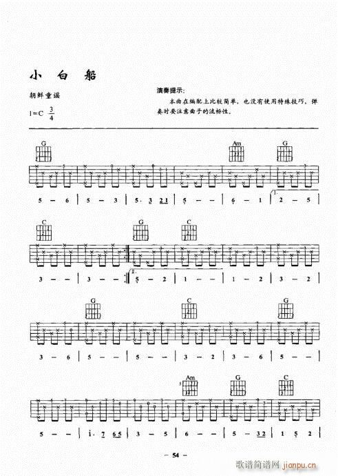 民谣吉他一点通41-6014