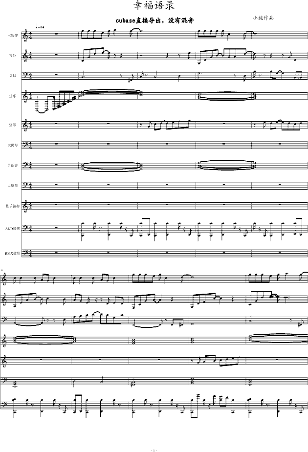 幸福语录（急求歌词）-钢琴谱(钢琴曲)-peterkingily1