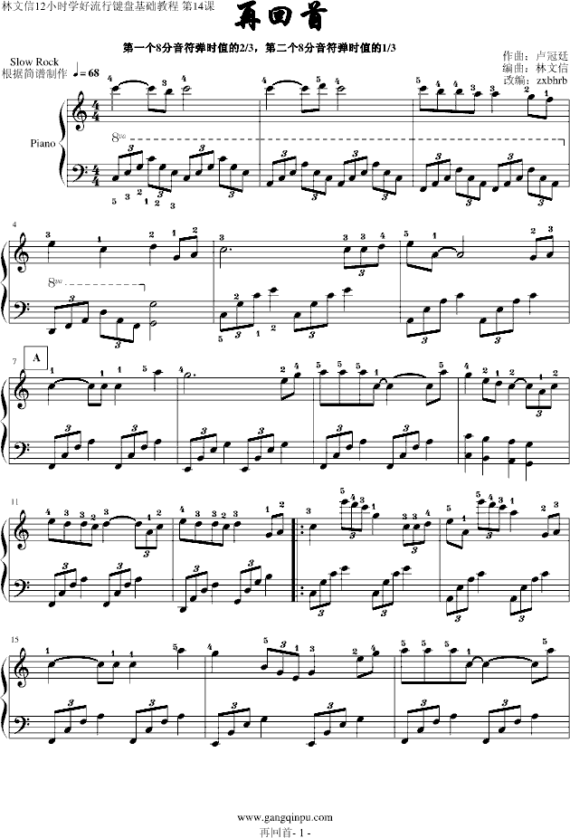 《再回首》-指法版-钢琴谱(钢琴曲)-林文信1