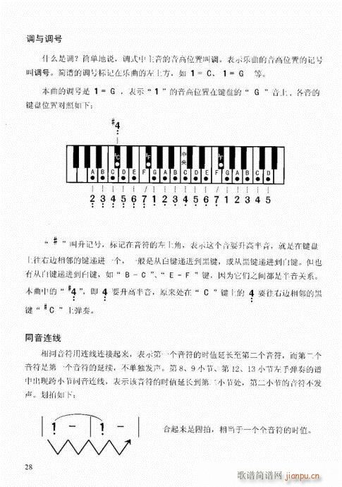 “老汤”钢琴教程21-408
