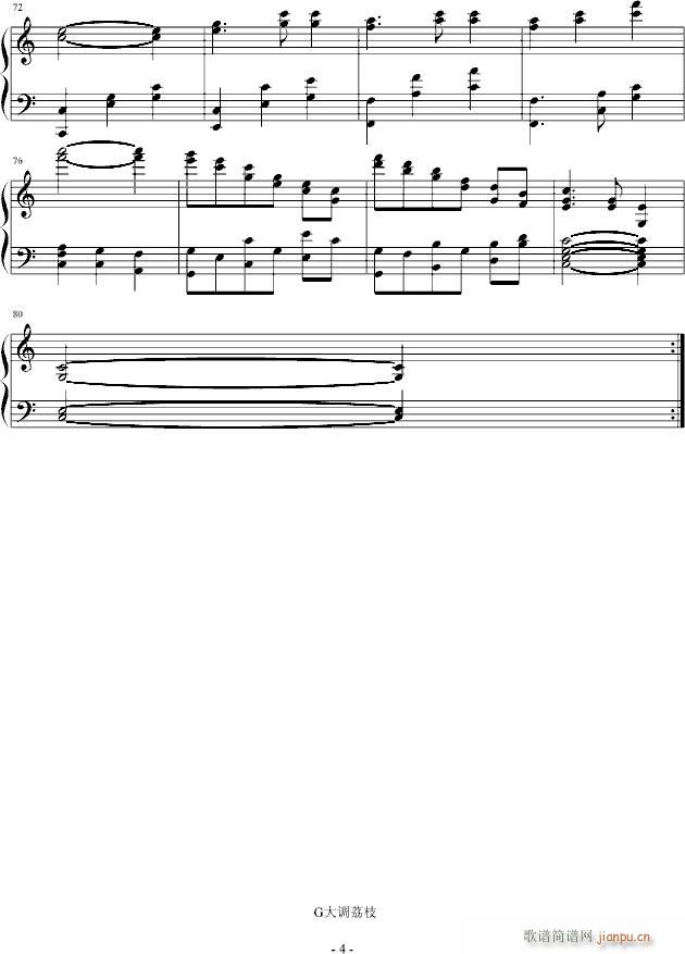 荔枝圆舞曲_G大调荔枝4