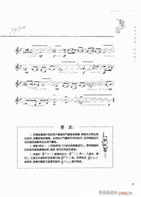 竖笛演奏与练习41-6017