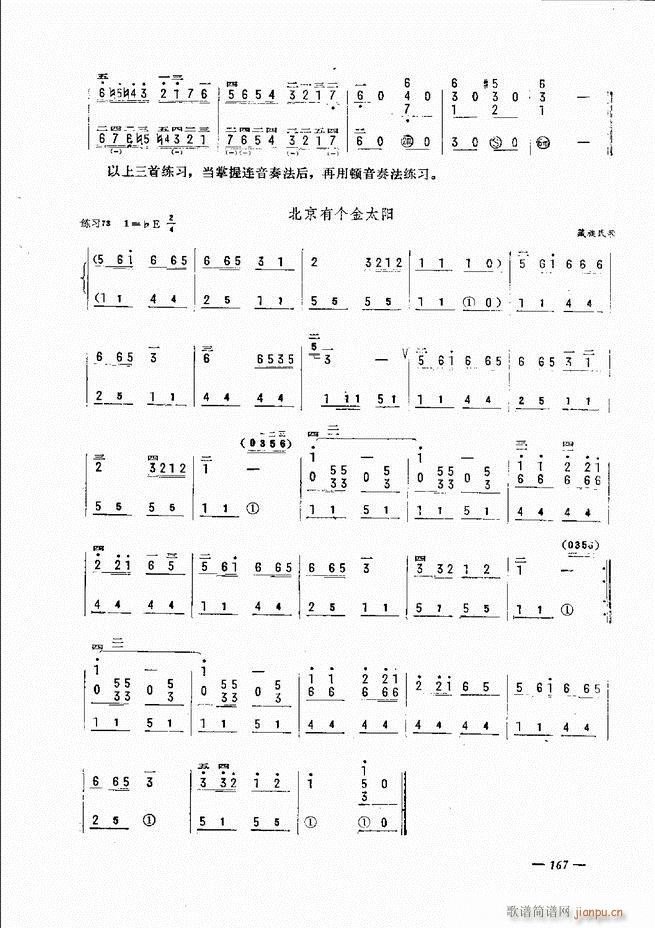 手风琴简易记谱法演奏教程 121-18047