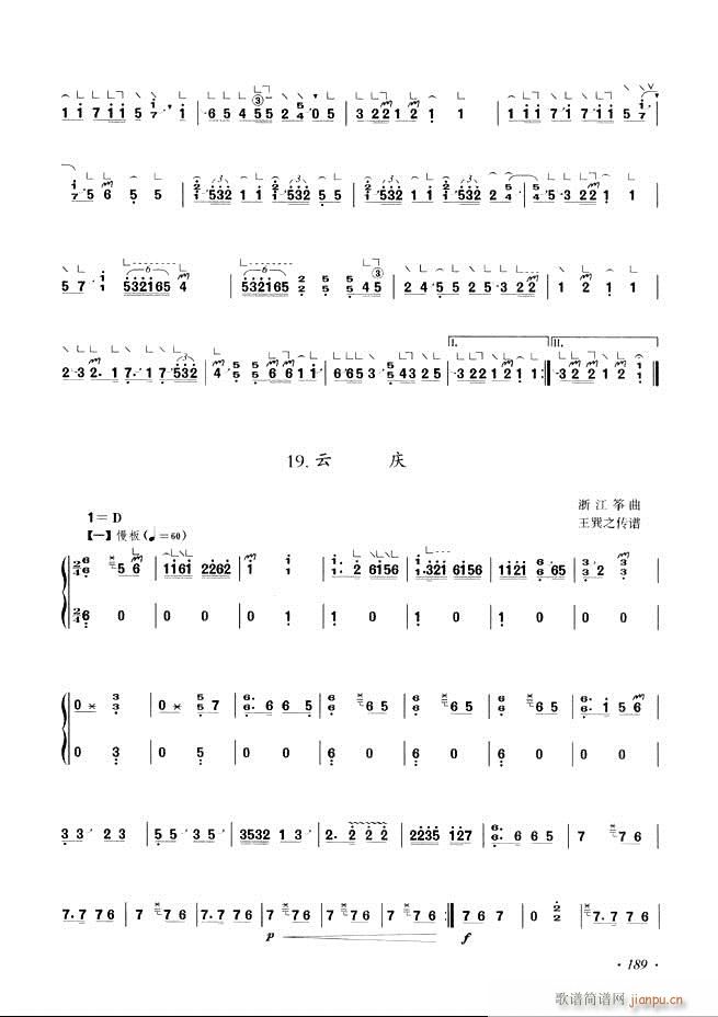 古筝基础教程三十三课目录181-2409