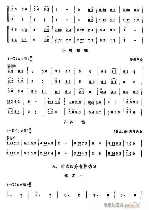 少年儿童二胡教程61-807