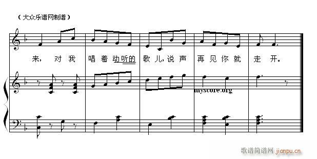 少儿歌曲钢琴伴奏 西伦达2