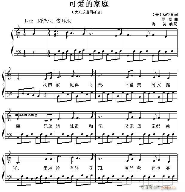 儿童歌曲钢琴伴奏 可爱的家庭1
