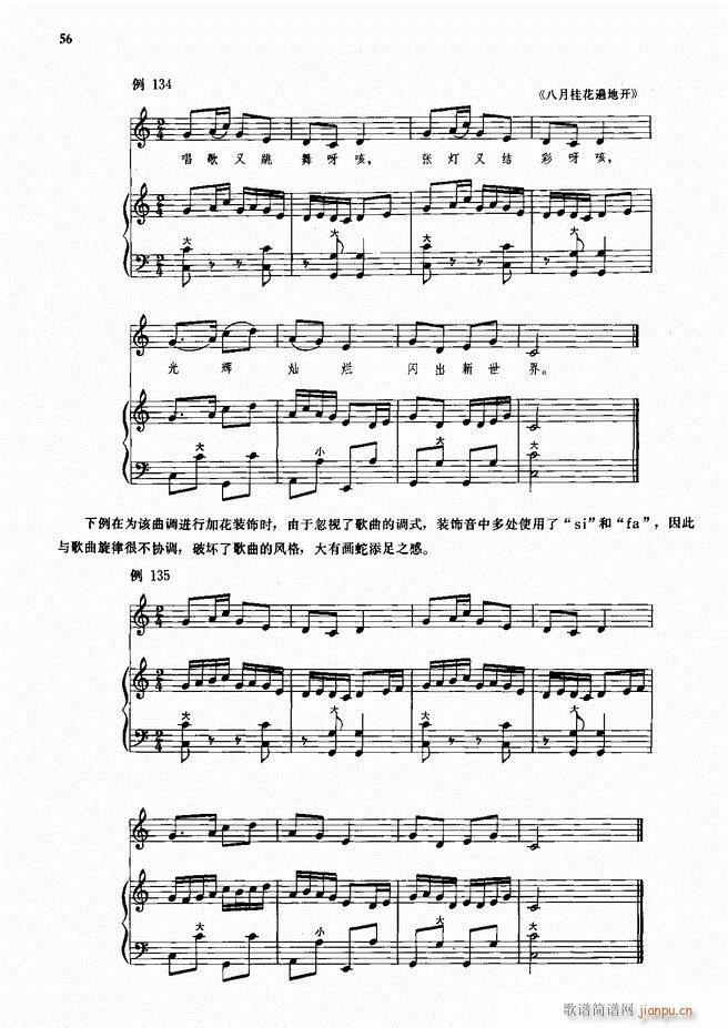 手风琴伴奏的编配 51-986