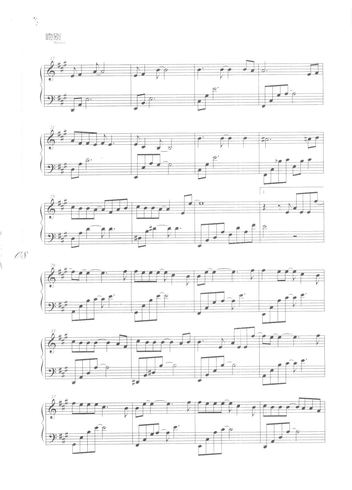 二分之一的幸福(《吻别 歌曲改编的钢琴曲》)_张学友2