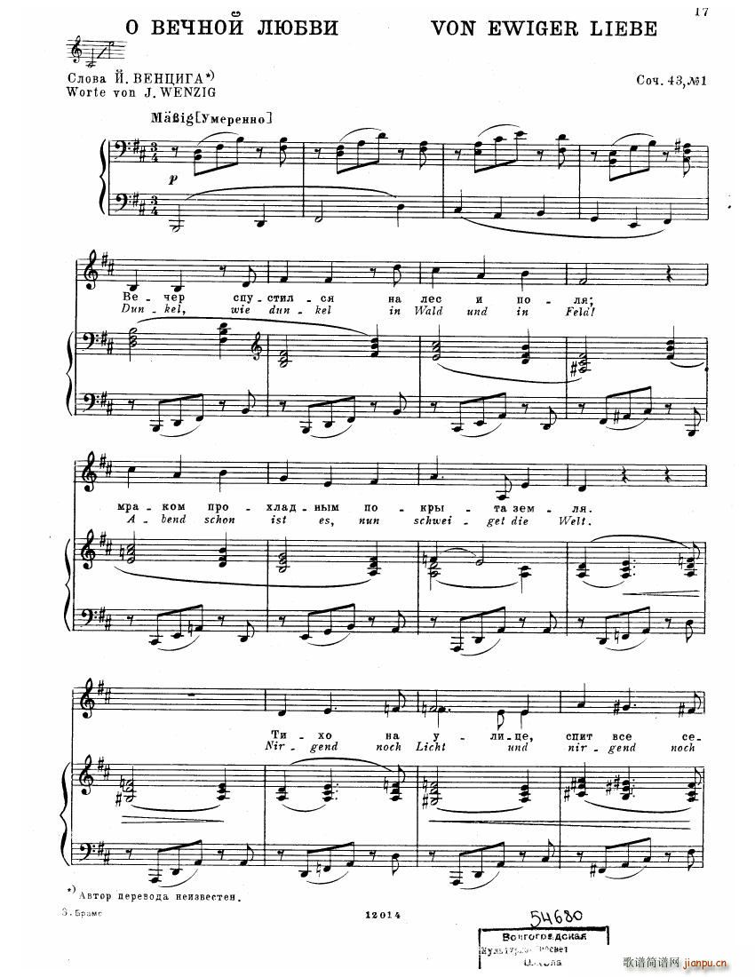 Brahms Songs15