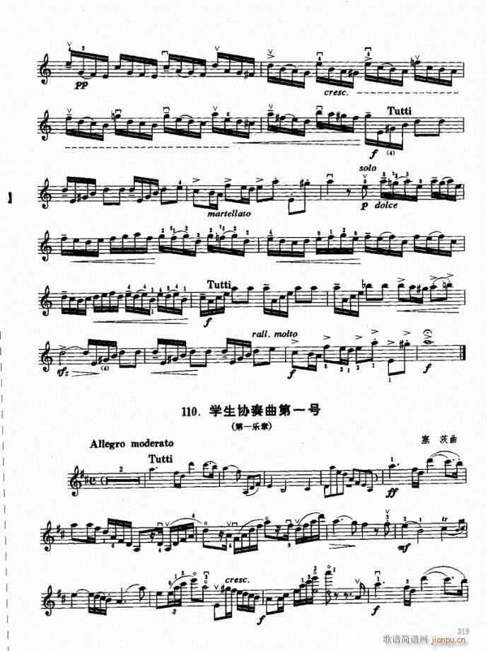 小提琴基础教程  （下册）301-34019