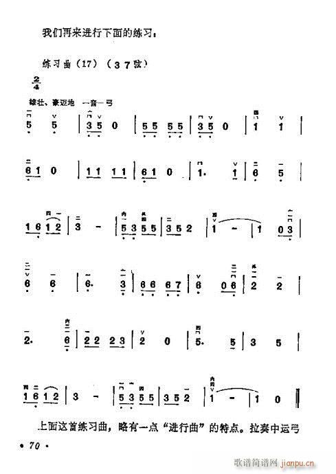 学二胡61-8010