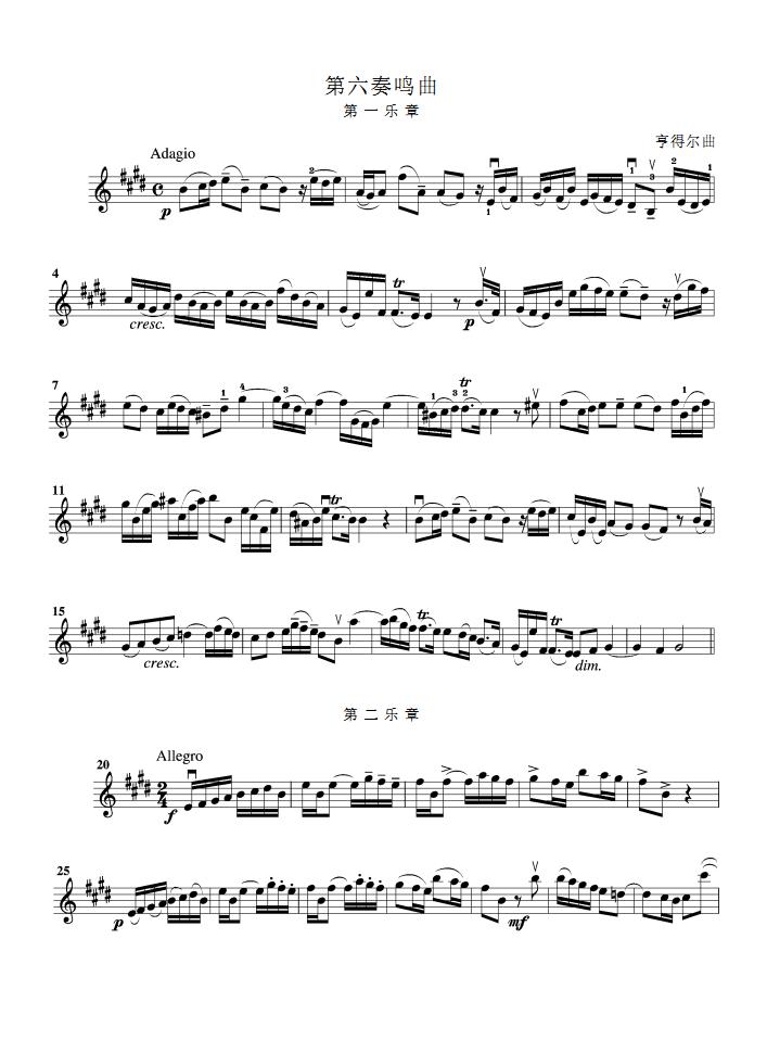 第六奏鸣曲3