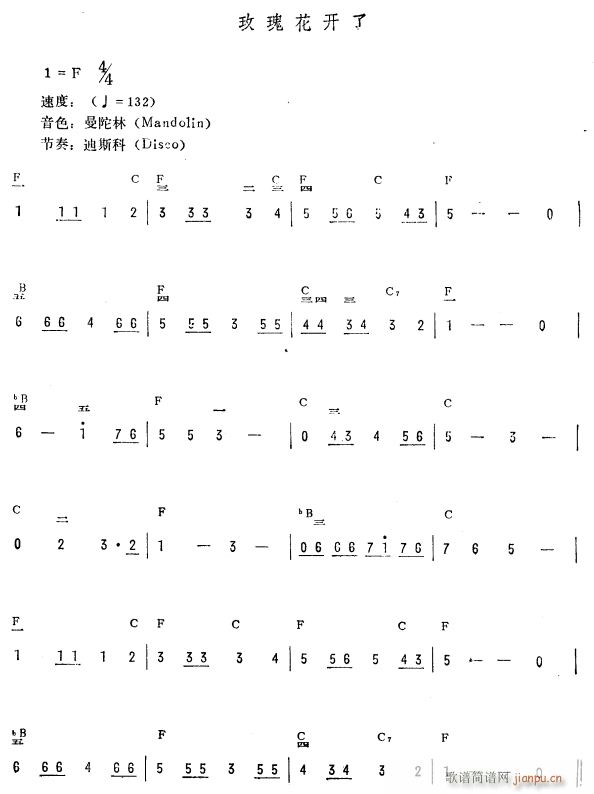 玫瑰花开了(简 )1