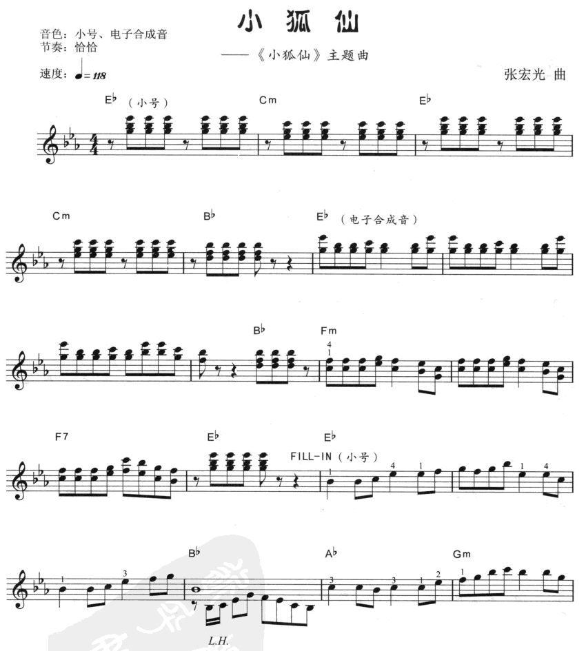 小狐仙1
