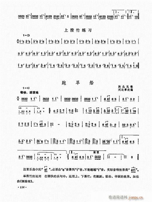 扬琴演奏艺术121-14018