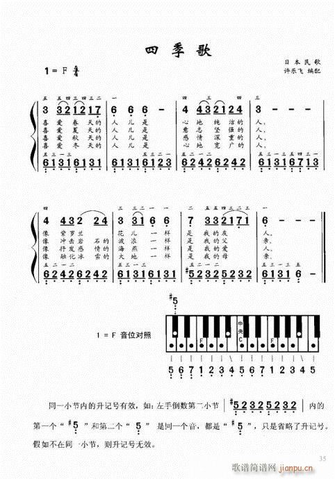 “老汤”钢琴教程21-4015