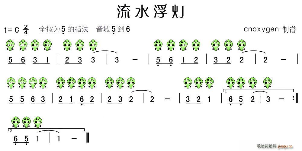 流水浮灯（电影《青蛇》插曲 [六孔陶笛谱]）1