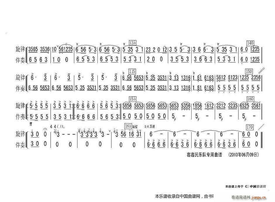 春到湘江（笛子独奏曲） 笛子谱5