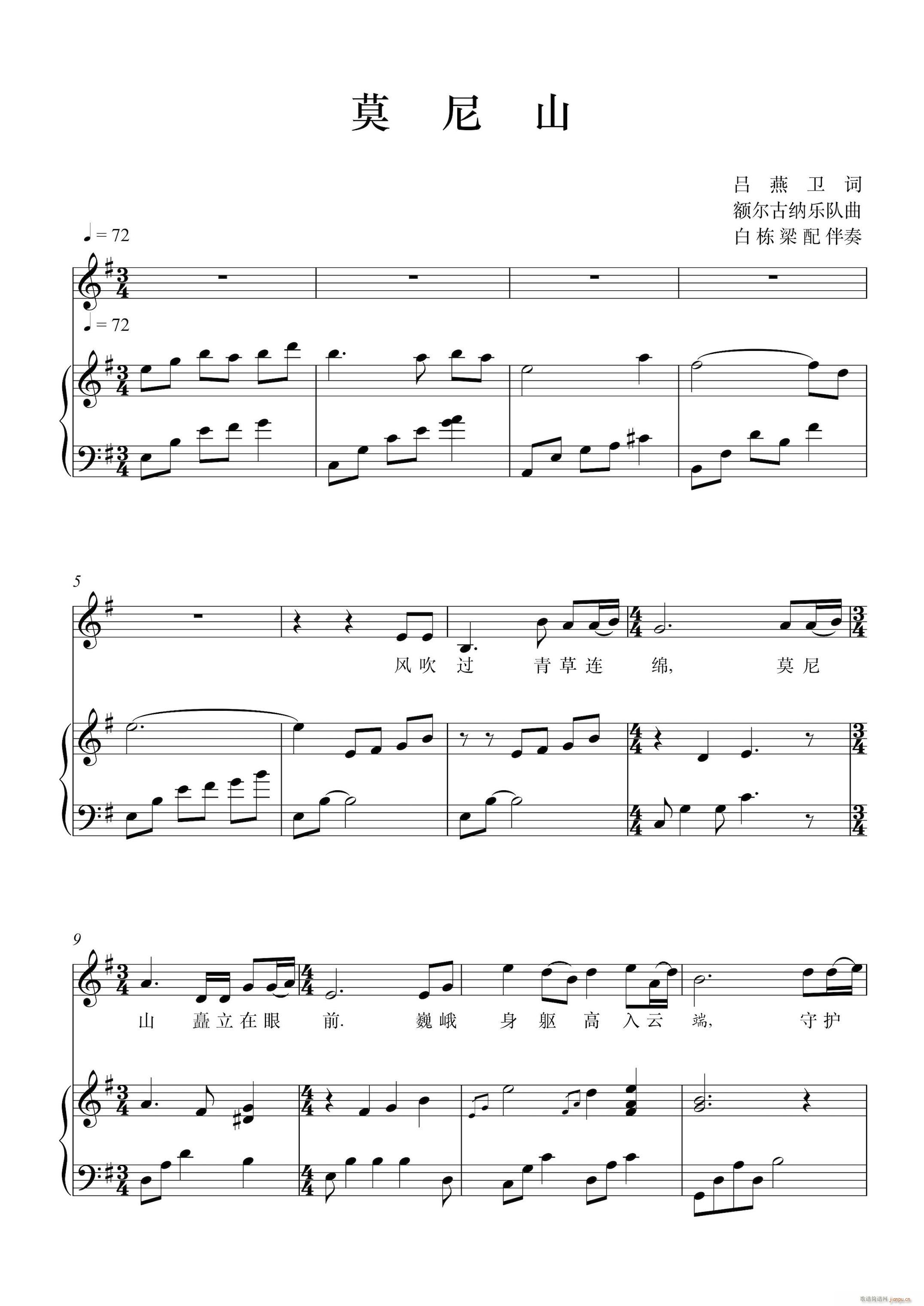 《莫尼山》钢琴伴奏谱（高音版）1