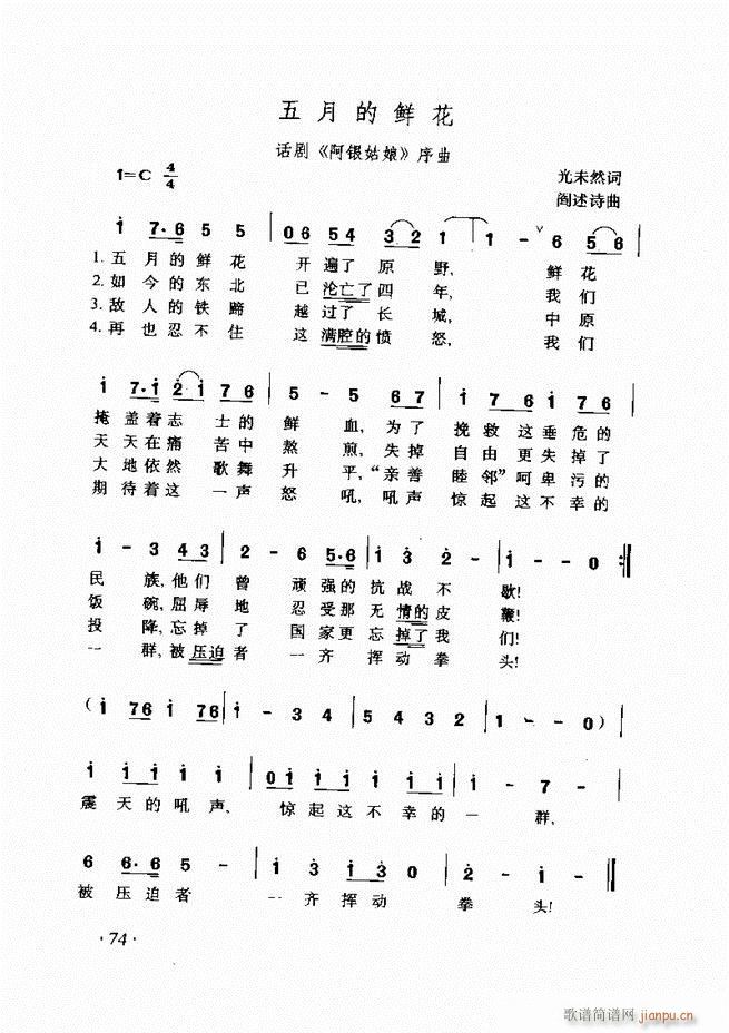 车尔尼手风琴练习曲集 Ⅲ74
