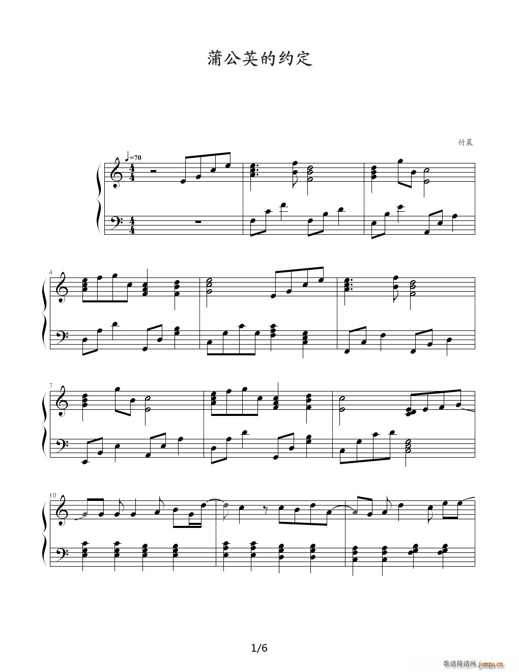 蒲公英的约定 C调1