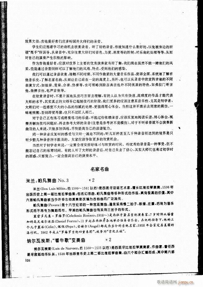 古典吉他演奏教程301-33626