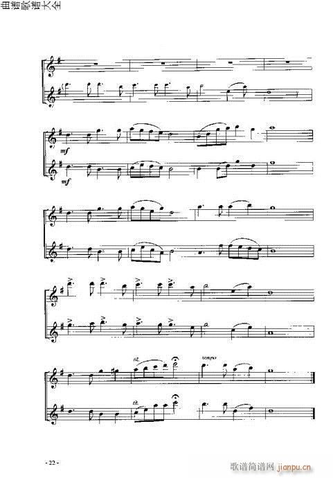 长笛入门与演奏21-40页2