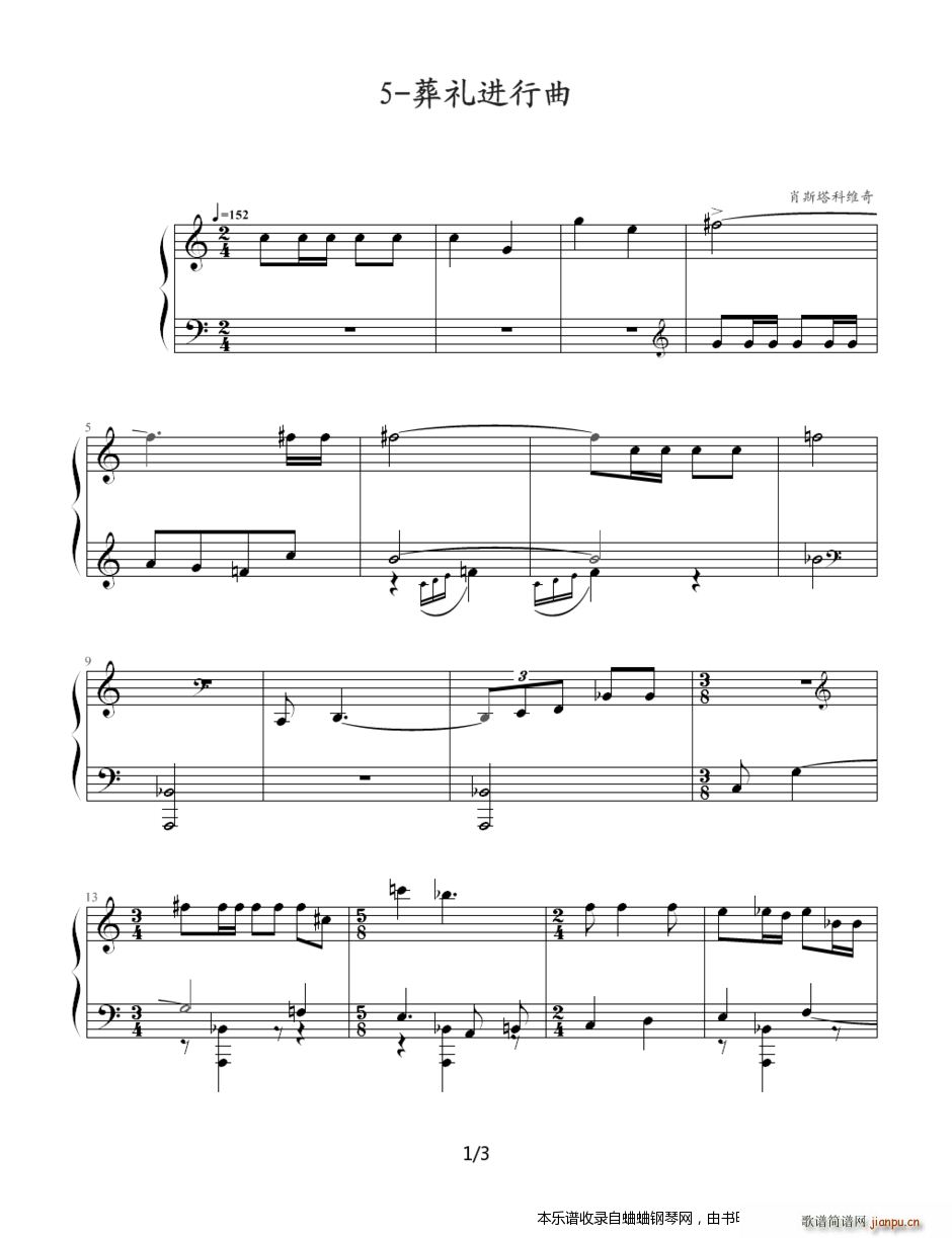 古典 (5-葬礼进行曲)1