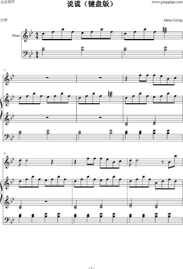 说谎（键盘版）-钢琴谱(钢琴曲)-林宥嘉1