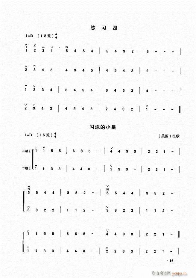 二胡演奏基础教程 目录1-6018