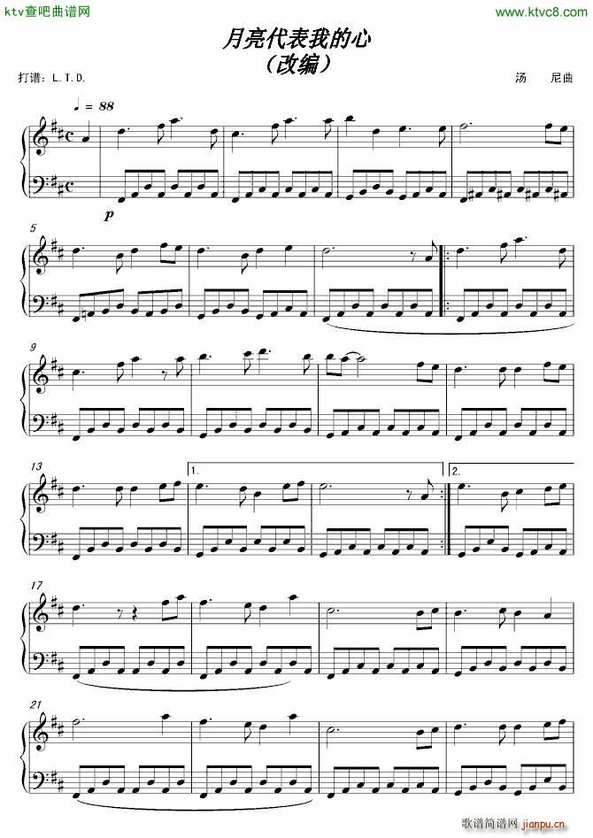 改编版月亮代表我的心_邓丽君1