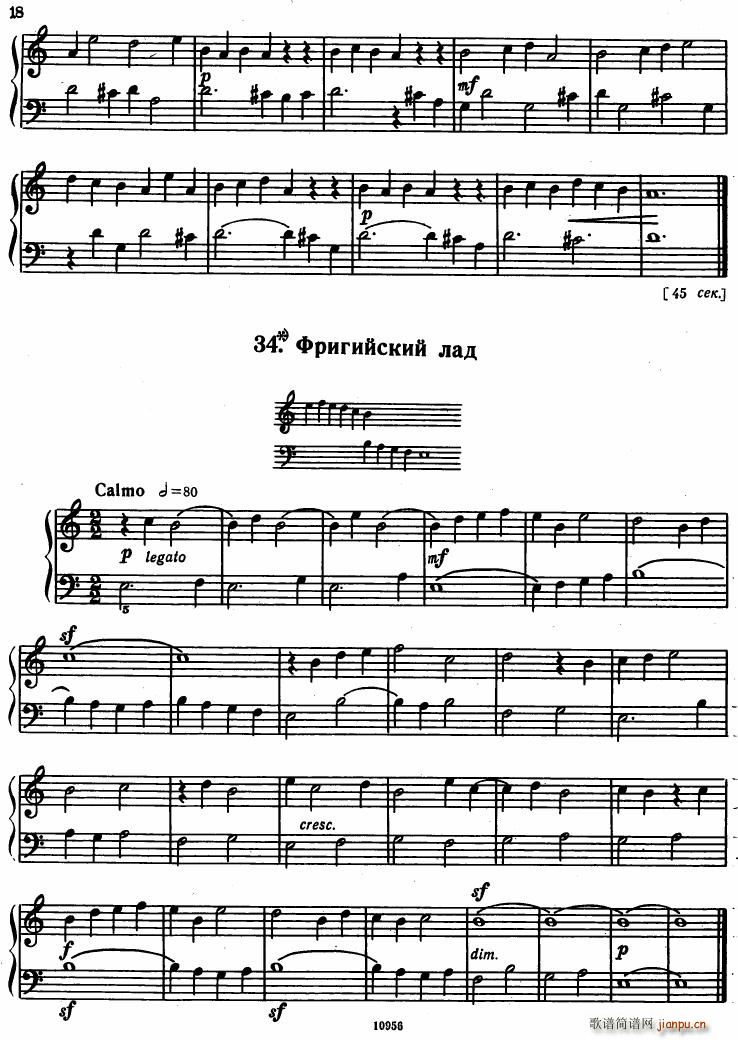 Bartok SZ 107 Mikrokosmos for Piano 1 3614