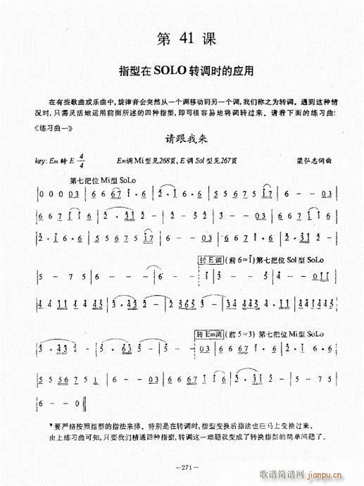 民谣吉他经典教程261-30011