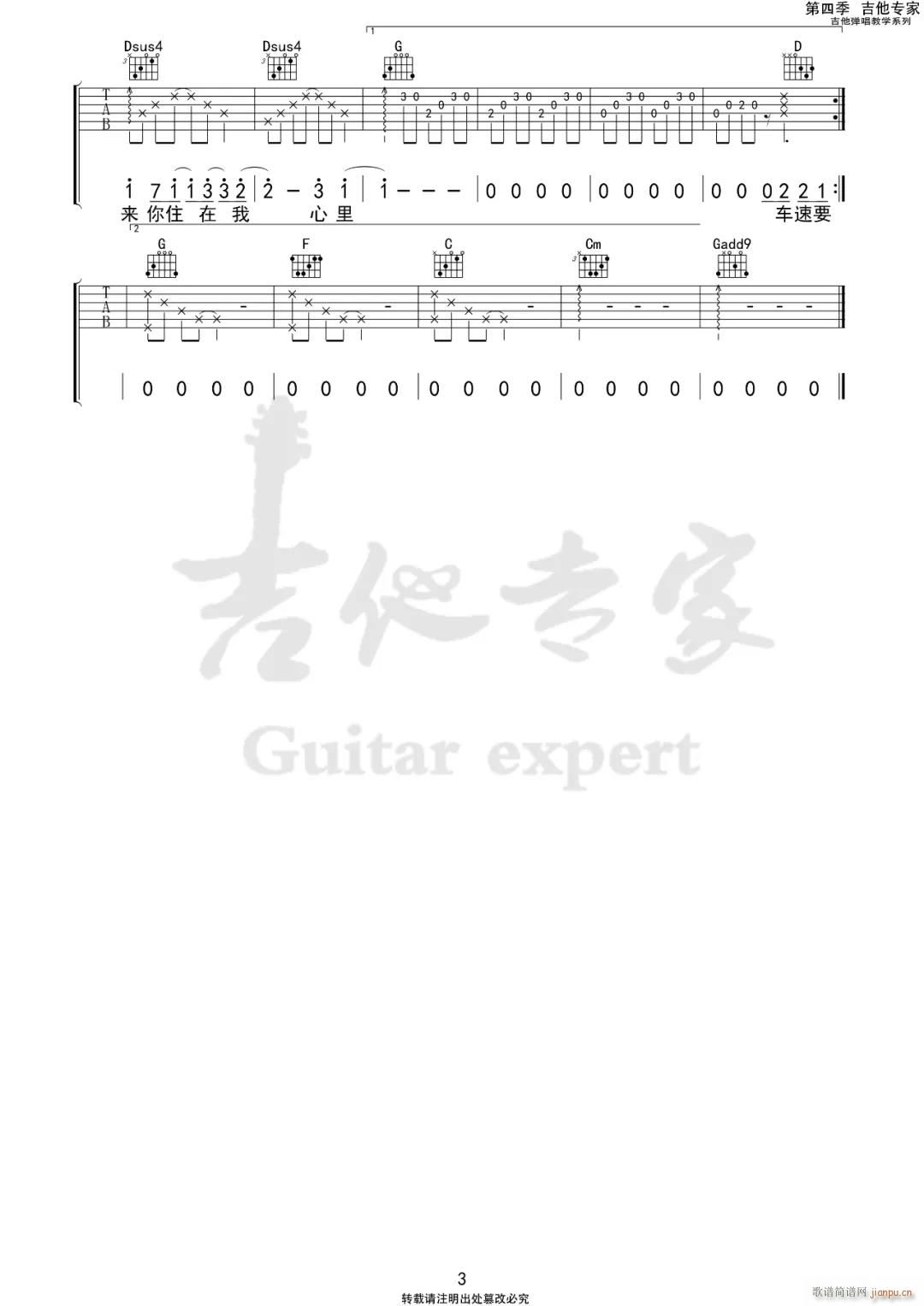 几个你 ( G调原版编配)_薛之谦3