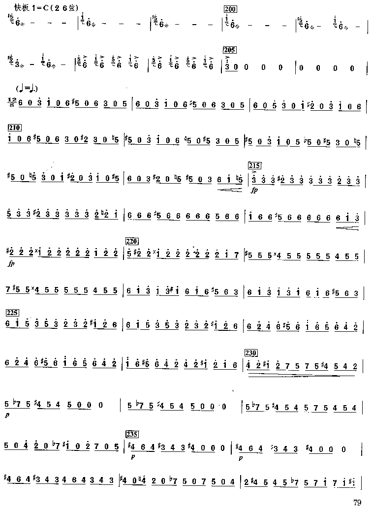 第二二胡狂想曲5