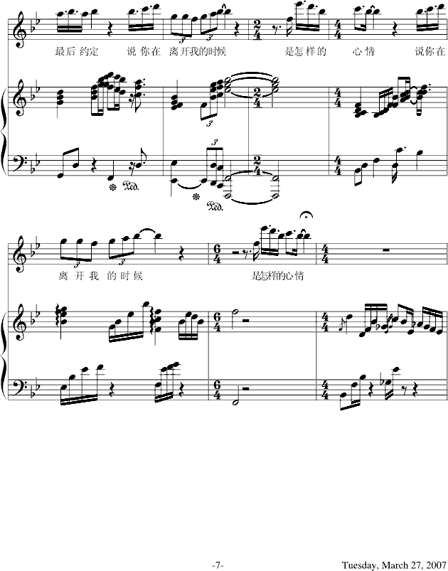 听海-(钢琴伴奏)-钢琴谱(钢琴曲)-张惠妹7